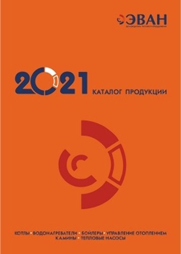Каталог 2021