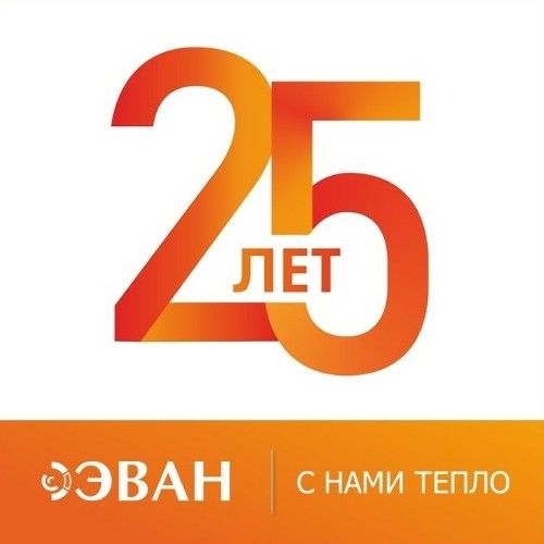 25 лет!