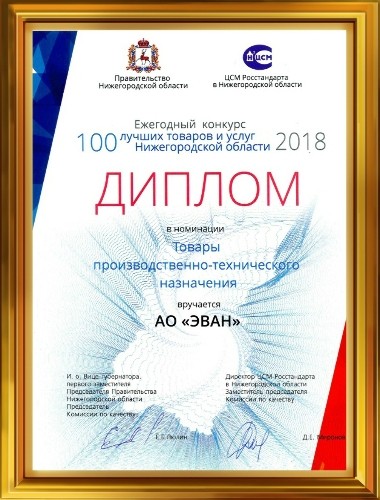 ЭВАН в «100 лучших товаров России» ЭВАН в «100 лучших товаров России»