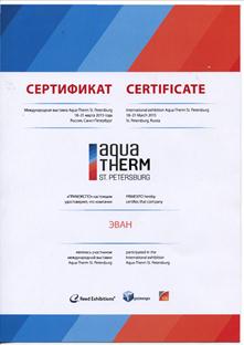  ЭВАН на Aqua-Therm в Санкт-Петербурге