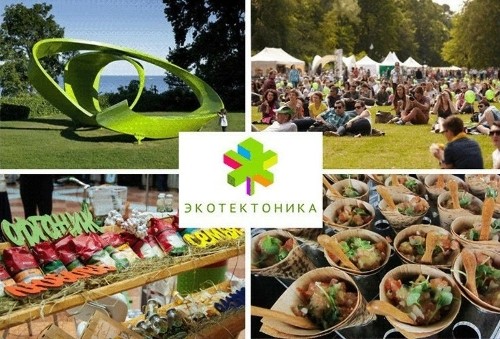 Всероссийский фестиваль ЭкоТектоника Всероссийский фестиваль ЭкоТектоника