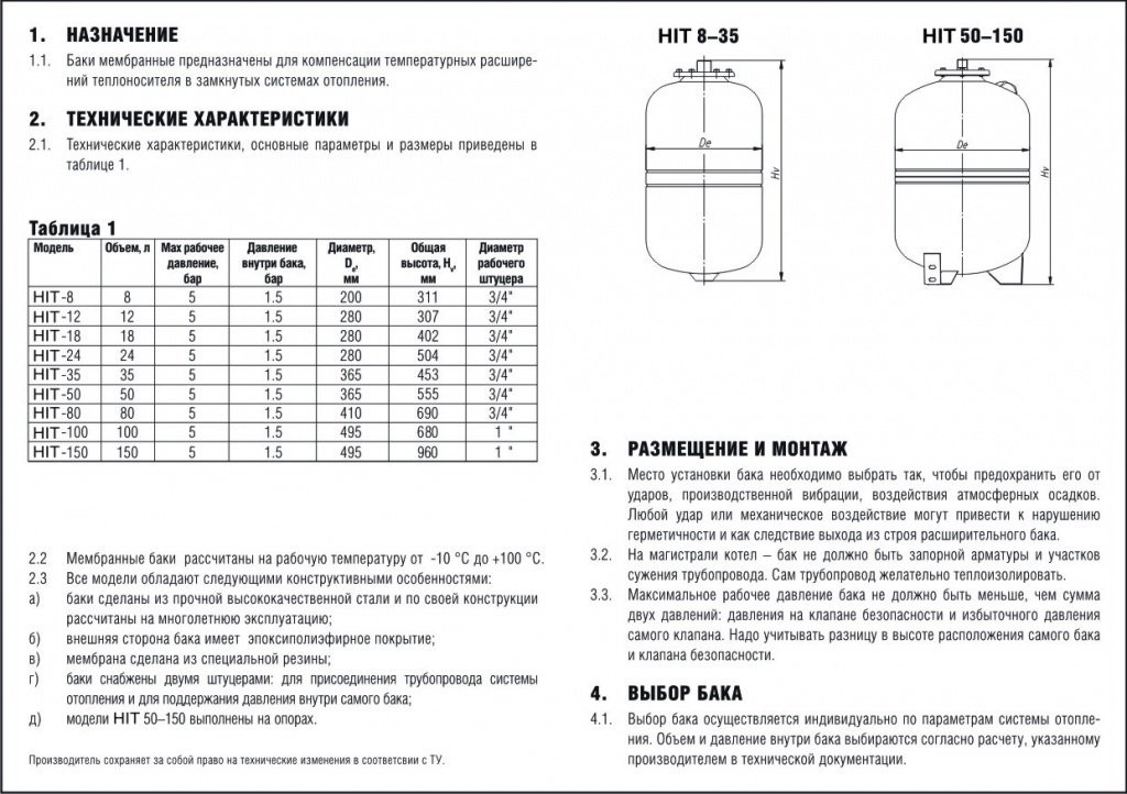 расчет расширительного бака для закрытой системы отопления