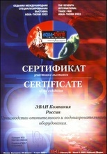 Седьмая Международная Специализированная Выставка AQUA-THERM 2003